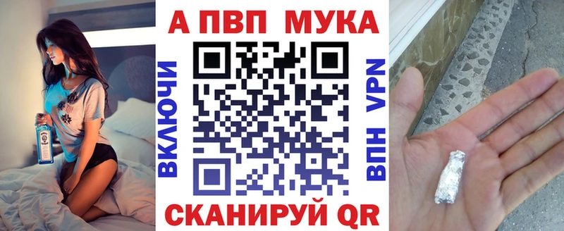 Альфа ПВП Соль  купить закладку  Малгобек 