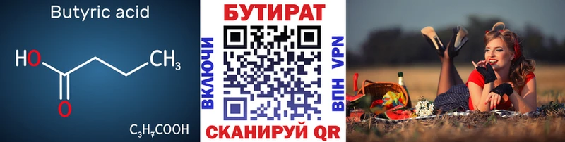 Бутират BDO  blacksprut как войти  Малгобек 