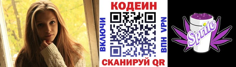 hydra вход  Малгобек  Кодеин Purple Drank  хочу  