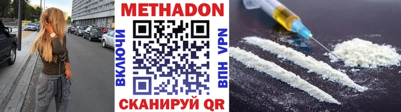 МЕТАДОН кристалл  это наркотические препараты  Малгобек  где продают наркотики 