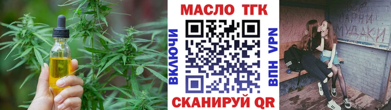 даркнет сайт  Малгобек  ТГК гашишное масло 